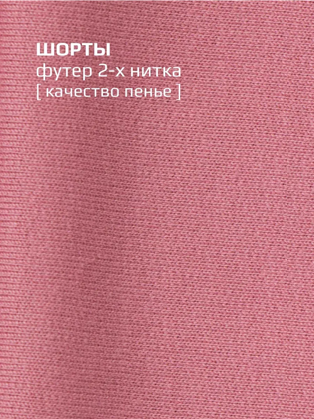 Летний костюм детский шорты футболка комплект