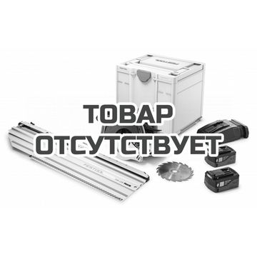 Пила дисковая аккумуляторная FESTOOL HKC 55 5,2 EBI-Set-FSK 420