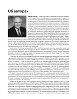 Маркетинг менеджмент. 16-е изд.