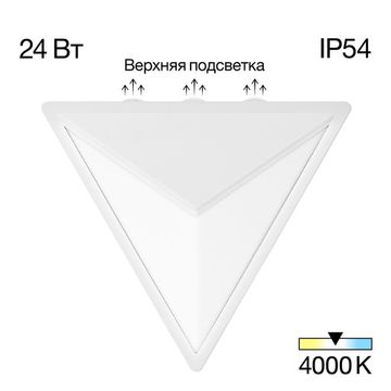 Уличный настенный светильник 24W 4000K CLU0804WH белый Domus Citilux