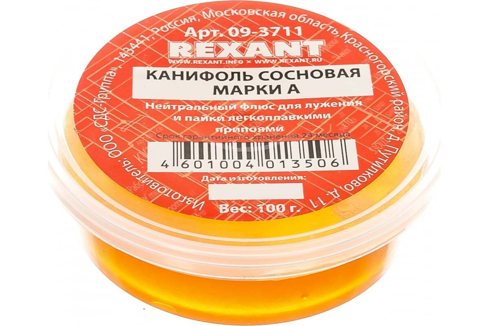 Канифоль сосновая марки А (100 гр) REXANT 09-3711