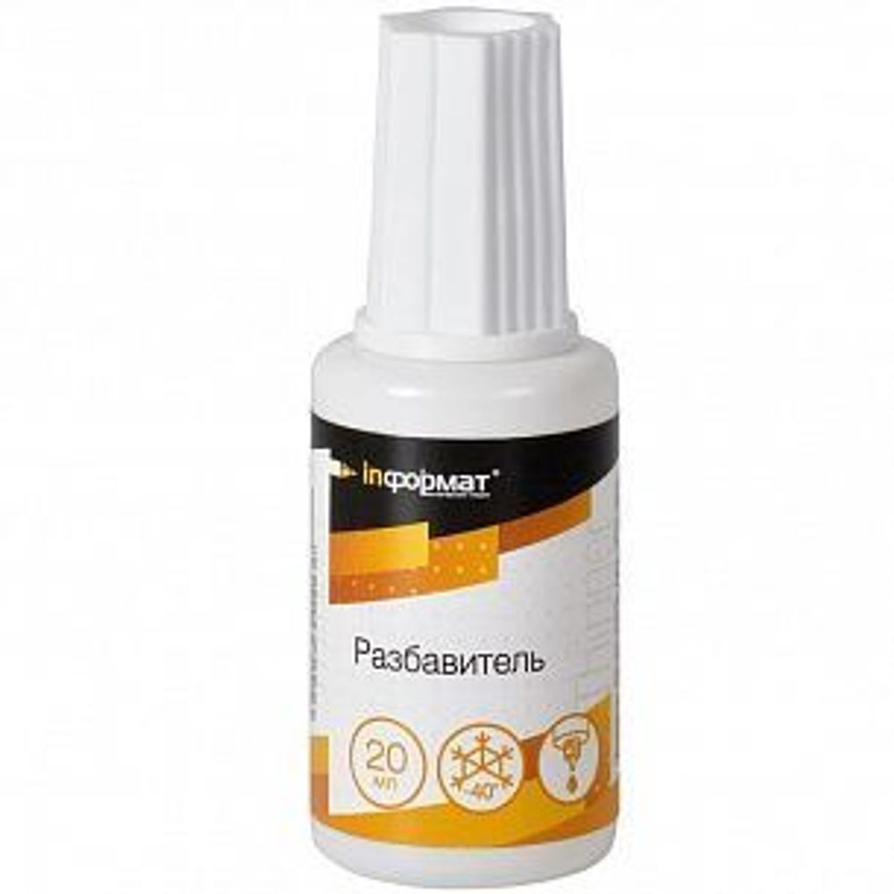 Разбавитель inФОРМАТ 20 мл