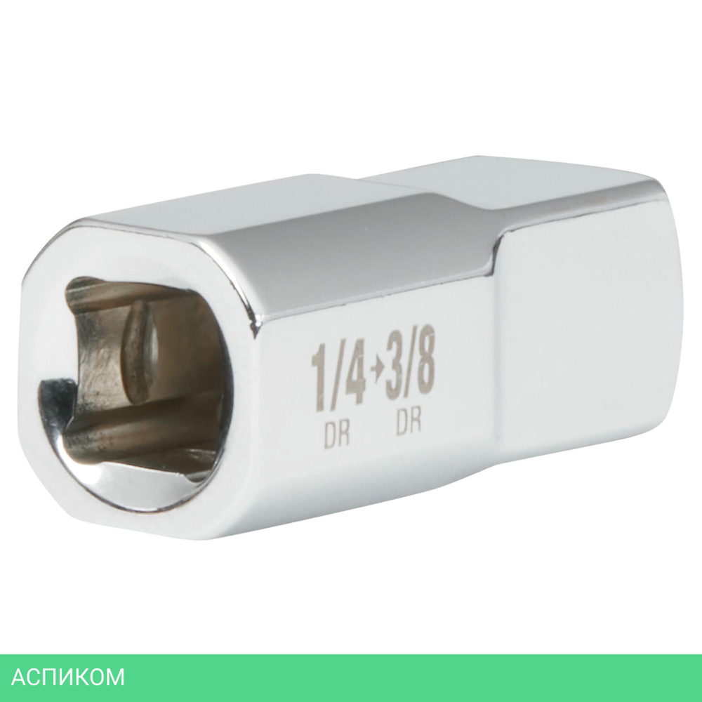 Адаптер для торцевых головок Milwaukee 4932480646 1/4" квадрат-3/8" квадрат