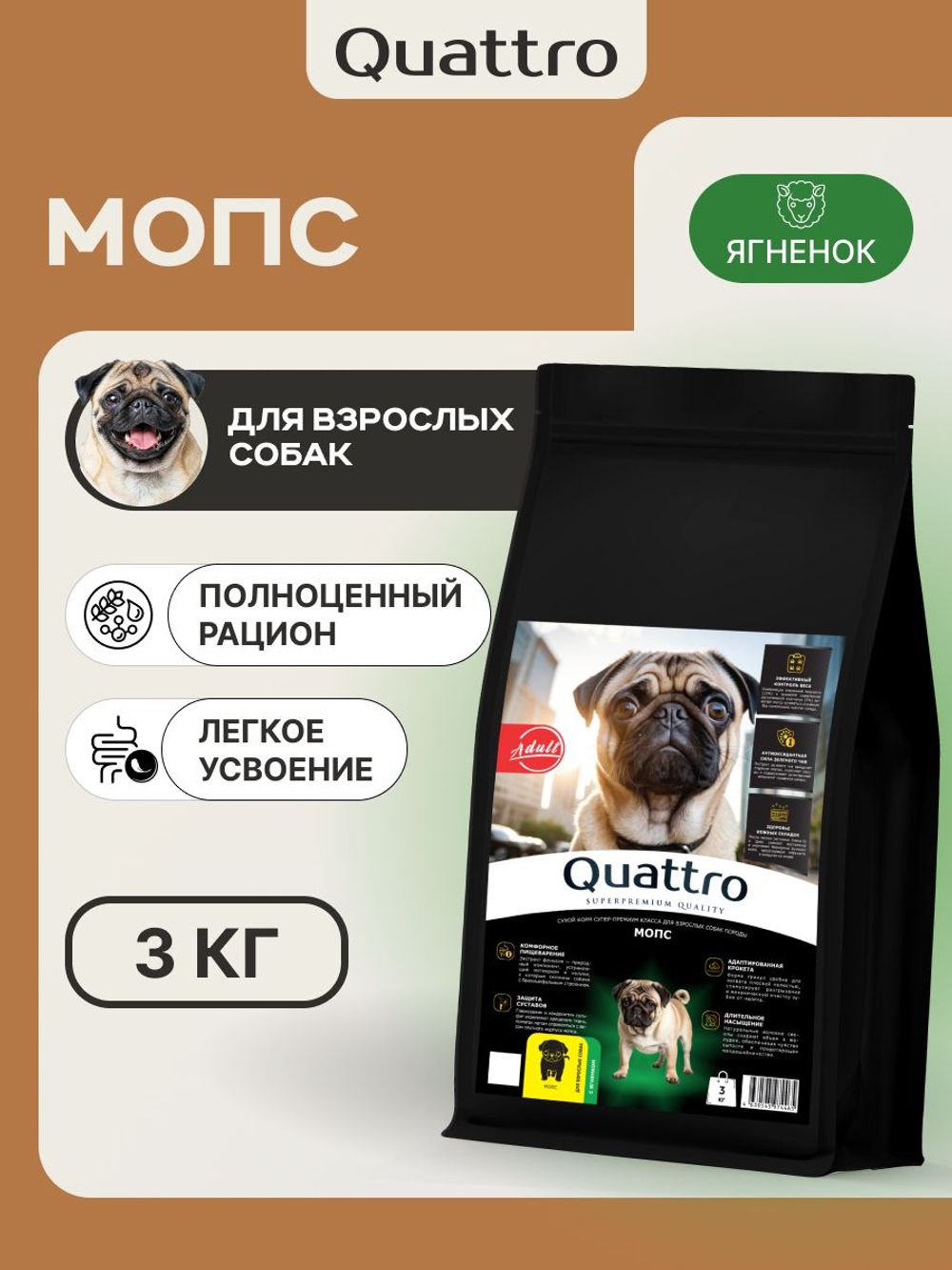 Корм сухой для взрослых собак породы Мопс, с ягненком, 3 кг, QUATTRO