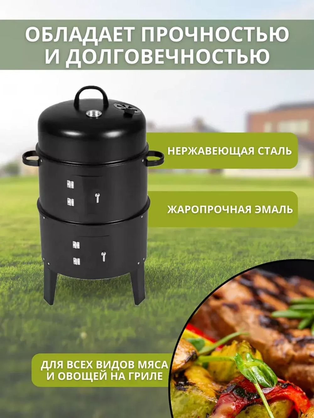 Коптильня горячего копчения