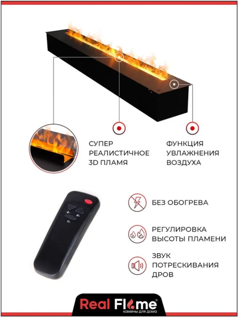 Электроочаг LINE-S 150