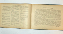 Краснов П.Н. Гр. Лев Толстой. Великий писатель земли русской, в портретах... СПб, Т-во Вольф,1903 г.