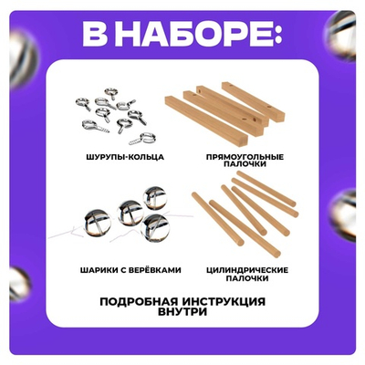 Набор для опытов «Колыбель Ньютона»