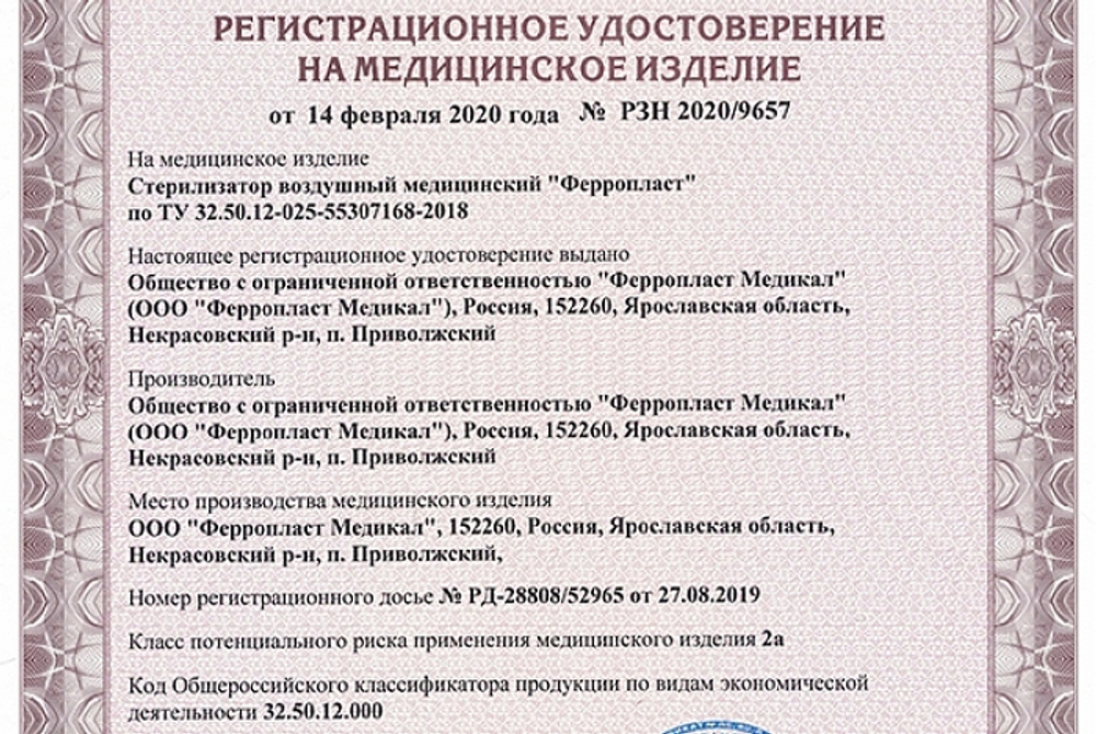 Сухожар Ферропласт 5.2