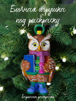 Ёлочная игрушка под покраску из пластика не раскрашенная белая