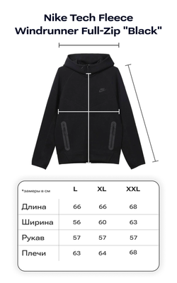 Nike Tech Fleece Windrunner Full-Zip "Black"