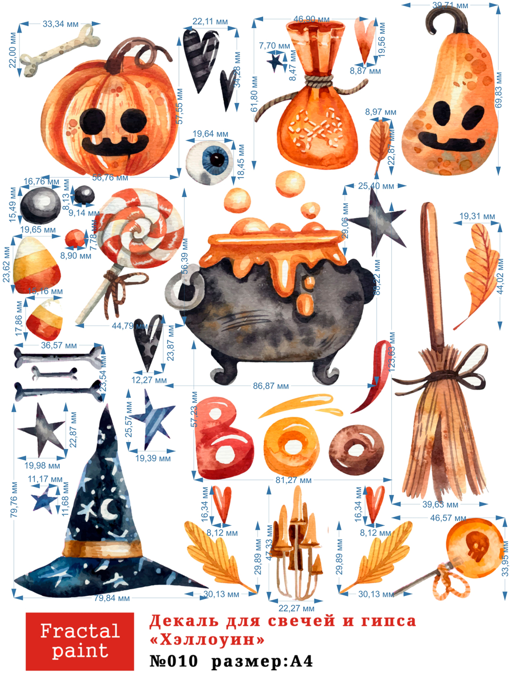 Трансфер переводной - декаль для свечей и гипса хэллоуин 010