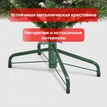 Ель искусственная Царь-Елка Венеция 150 см