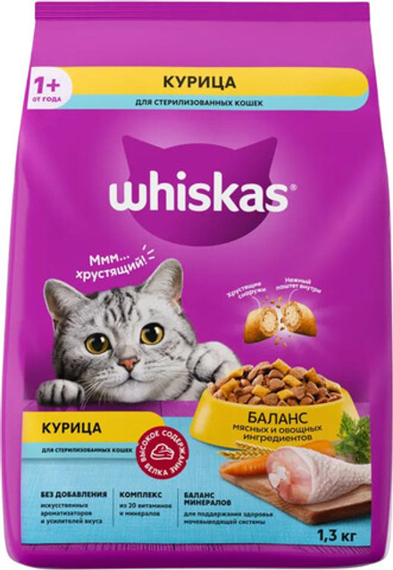 Whiskas сухой корм для стерилизованных кошек курица, 1.3 кг.