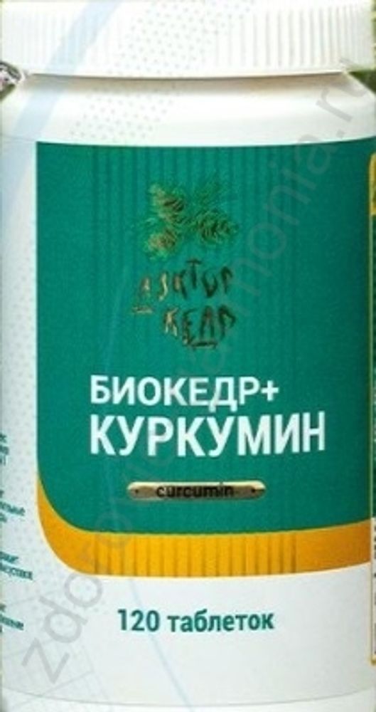 ДКШ + Куркумин