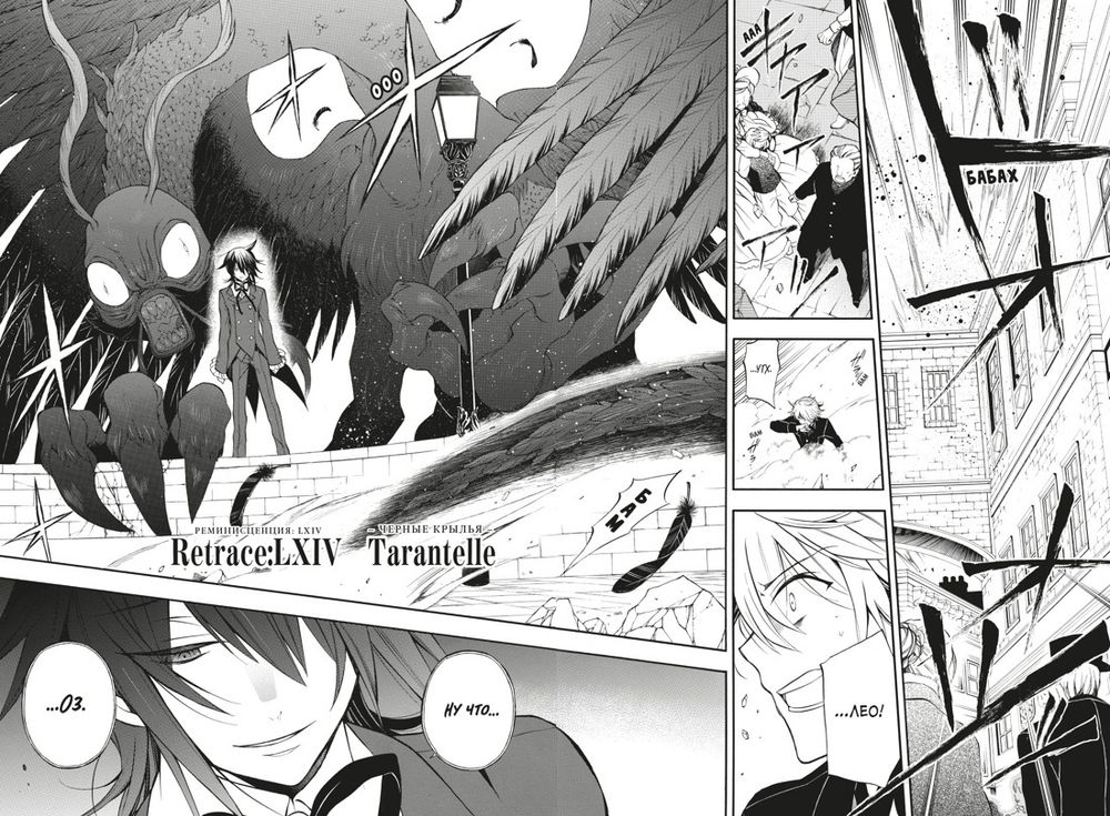 Манга Сердца Пандоры. Том 8