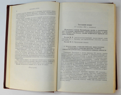 XXII съезд Коммунистической партии Советского союза. Стеногр. отчет.. Т.1,2 М. Госполитиздат, 1962 г