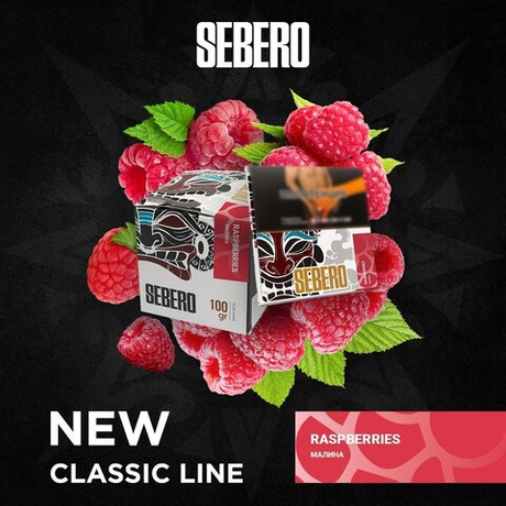 Табак Sebero Raspberries (Малина) 40гр