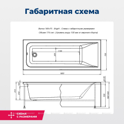 Акриловая ванна Aquanet (Акванет) Bright 180x70 с каркасом
