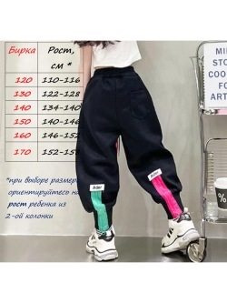 Брюки спортивные с цветными замками
