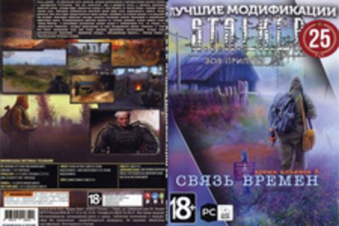 Лучшие модификации S.T.A.L.K.E.R. 25