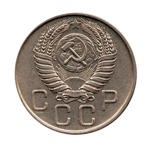 20 копеек 1956 г. Рельефная. Штемпельный блеск UNC