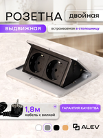 Горизонтальная двойная розетка, серебристая