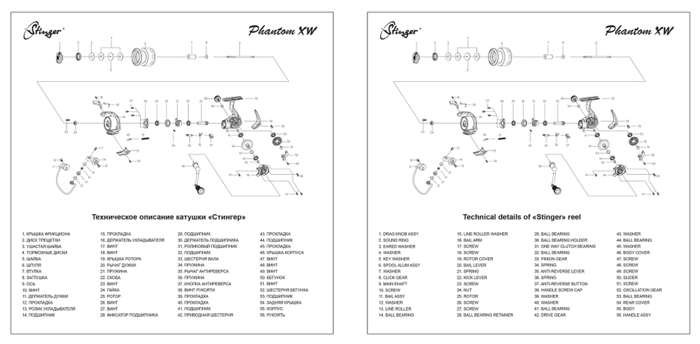 Катушка для рыбалки безынерционная Stinger Phantom XW STR PHXW