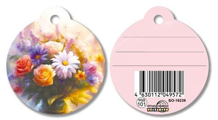 Бирка "БЕЗ НАДПИСИ"/20шт 16239сф