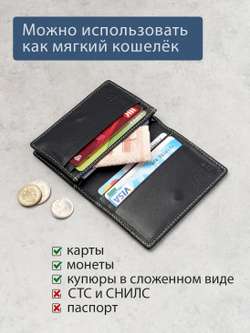 495 R - Футляр для карт с RFID защитой