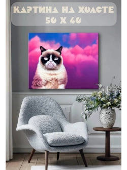 Картина на стену 40 X 50 Кот мем