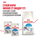 Royal Canin Indoor Sterilized Корм консервированный для взрослых кошек желе 85г