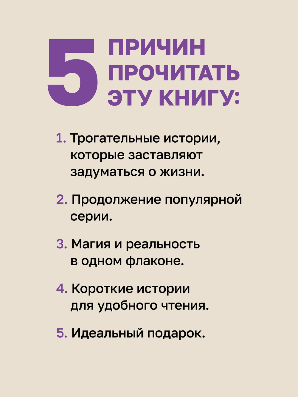Прежде чем мы попрощаемся. Новые истории из волшебного кафе