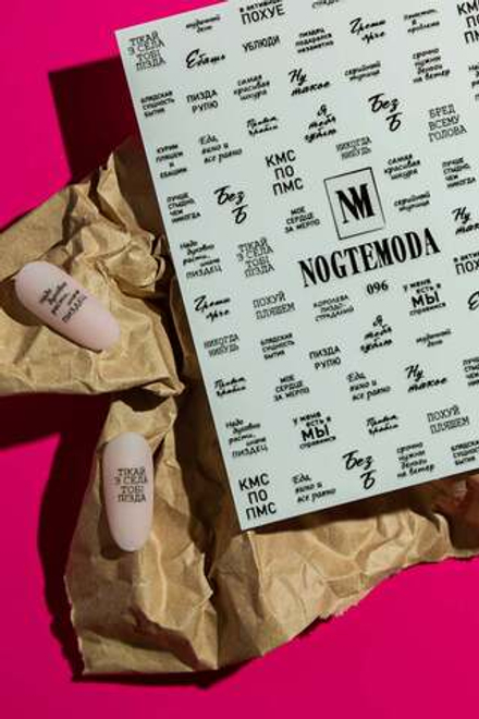 Наклейки NogteModa №096