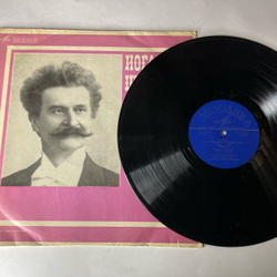 Винтажная виниловая пластинка LP Иоганн Штраус Johann Strauss Jr. На Прекрасном Голубом Дунае (СССР 1974)