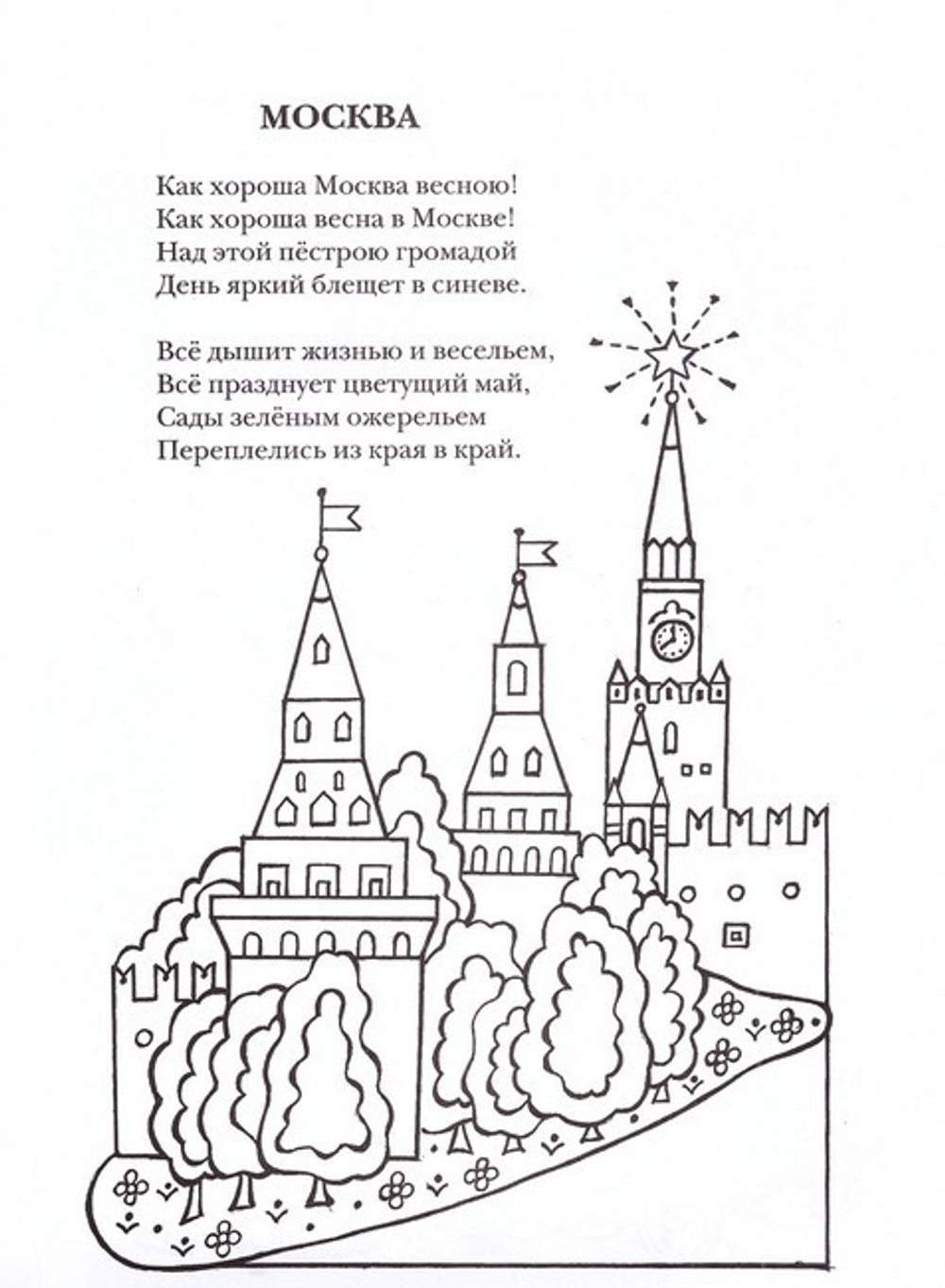 Мой ангел. Раскраски. Буквы. Стихи. Загадки (в ассортименте)