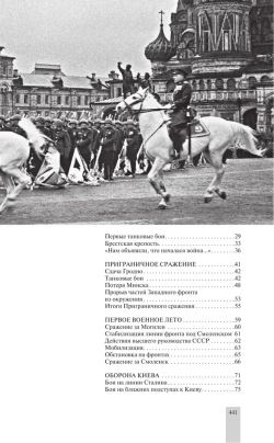 Великая Отечественная война 1941–1945 — подарочное издание Алексея Исаева и Артема Драбкина