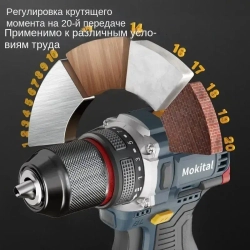 Mokital Дрель-шуруповерт, 16.8 В, 60 Нм, 2 АКБ