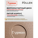 Сковорода алюминий, 22 см, антиприг, Гурман, Pollen, индукц, ГМ2201ПОИ