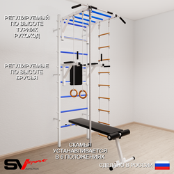 Шведская стенка Sv Sport усиленная 625 (Турник рукоход/Брусья/Скамья/Канат/Кольца/Лестница)