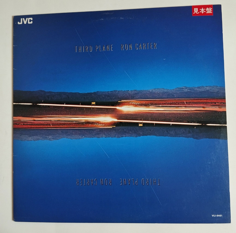 Винтажная виниловая пластинка LP Ron Carter Third Plane (Japan 1986) (No Obi)