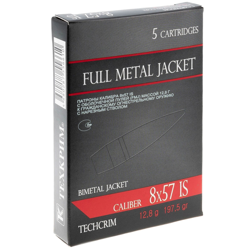 Патрон 8х57IS ТЕХКРИМ FMJ 12.8 г., коробка 5 шт.