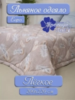 Одеяло евро всесезонное летнее облегченное лен хлопок
