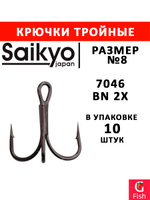 Крючки рыболовные Saikyo 7046BN 2X № 3 (5шт) тройник