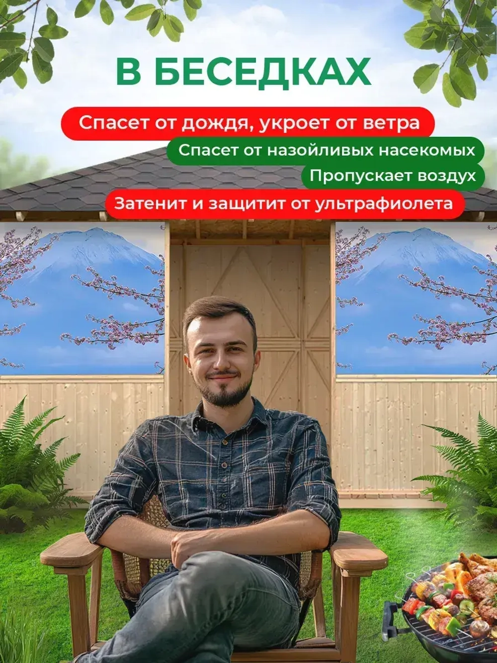 Фотосетка на забор цветущая сакура на фоне Фудзи 6х1,58 м