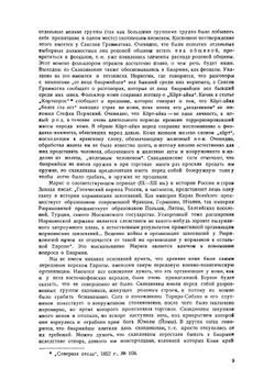 Фольклор народа Коми. Том 1. Предания и сказки | Нет автора