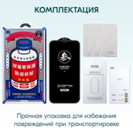 Защитное стекло Remax GL-27 для iPhone 12