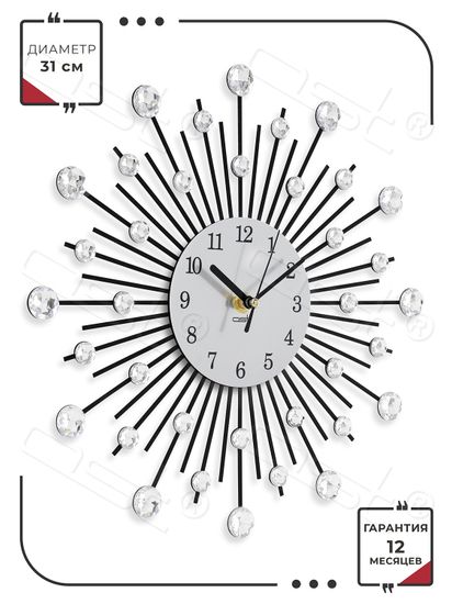 Настенные часы "Silver rain"