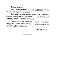 Неизведанное | П.М. Куреннов