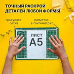 Мат для резки формат А4 (серо-зеленый)
